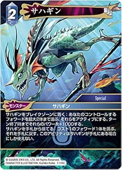 ファイナルファンタジーⅦ　カード Amazon.co.jp: ファイナルファンタジーTCG 7-110C (C コモン) サハギン